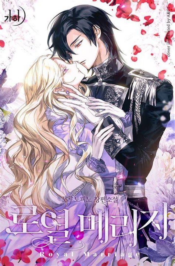 Royal Marriage Romantic manga, Manga anime, Manga romance
