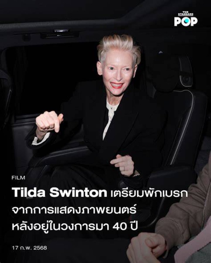 TTWB update photos; Tilda Swinton